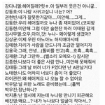 [프듀2] 프듀 <b>연습생별</b> 이별상황ㅋㅋ
