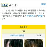 [프듀2] <b>유선호</b>팬들ㅋㅋㅋㅋㅋ