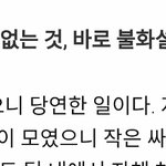 [방탄소년단] ㅋㅋㅋㅋㅋㅋ이런말이 <b>나올</b>만 했구만