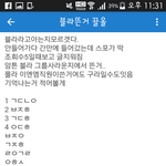 [프로듀스] <b>스포</b>