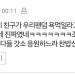 [EXO] 이거 뭔 <b>서리</b>임