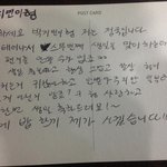 [방탄소년단] 정국이 진짜 <b>글씨체</b>를 찾는댘ㅋㅋㅋㅋㅋㅋ