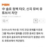 [EXO] 서치하다 타둘기 슴한테 당한거 <b>기사봄</b>ㅋㅋㅋㅋㅋㅋ