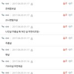 [프로듀스] 여기 ㄹㄹ <b>핫</b><b>플</b>