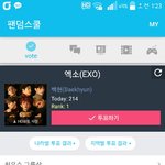[EXO] 야 근데 <b>fan</b>덤스1쿨 이상한게