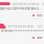 네이년웹툰 바람브레이커에 <b>몬스터</b> 댓글봤냨ㅋㅋㅋㅋㅋㅋㅋㅋㅋㅋㅋㅋㅋ