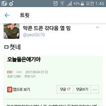 [EXO] 쟤 <b>올림</b>