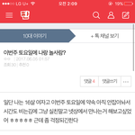 [댓글부탁해] ㅅㅂ <b>친목</b> 꺼져 진짜