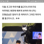 [프듀2] 프듀 알바가 쓴 눈물 나는 <b>안형</b>섭 후기