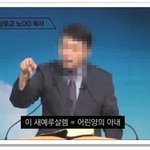 호기심천국! 계시록 21장 새 예루살렘이 교회와 성도?