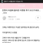 [프듀] <b>미담</b>황제 일화 또 뜸...감동주의 ^^