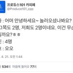[프로듀스2] 라이관린 ㅋㅋㅋㅋㅋㅋㅋ