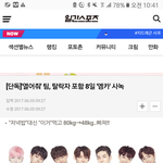 [EXO] [공식] 이중에 <b>탈락자</b> 있음