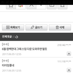 [EXO] 야 갤가서 인증남겼더니 감사하다고