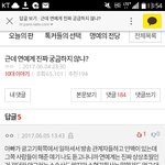 [세븐틴] 얘들아 한성수 <b>조폭</b>출신이냐?