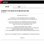 [프로듀스] 브랜뉴 악플 <b>대응</b>뜸