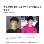 [모두드루와] 주<b>학년</b> 진이 닮았다고?