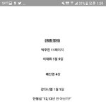 [프로듀스2] 스포 이거 뭐야...?