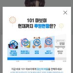 [프로듀스] 배진영도 핑크<b>내복</b> 입은거 보고싶다고 ㅅㅂ