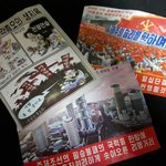 [ㅋㅋㅋㅋㅋ] 우와 나도 <b>삐라</b>주웠는데..