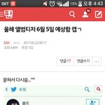 [EXO] <b>성지</b>글 되길 제발