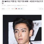 대마초 논란에 생각나는 2세대 아이돌의 바람직한 군생활과 그 <b>제대</b>