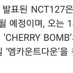 [NCT] <b>첫방</b> 잡혔어