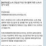 [프듀2] 위에화도 고소해