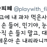 [프듀2] 불장난조 카<b>피페</b> 조카웃겨ㅋㅋㅋㅋㅋㅋㅋ