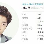 [모두드루와] 프로듀스101에서 하차한 <b>김시현</b>연습생..안타깝도다...