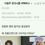 [프듀2] <b>명랑</b>운동회 티저