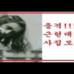 충격적인 이야기를 담고있는 상직적인 근현<b>대사</b>의 사진들