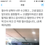 [프로듀스] 철수 <b>방출</b>됐나봐