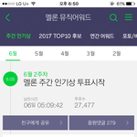 [프로듀스2] <b>주간</b>인기상 국민의 아들 투표 해주라