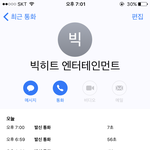 [이삐] 빅히트에 <b>전화</b>해본 탄삐 ?