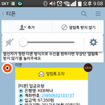 황당 쇼셜 환불
