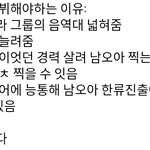 [프듀2] 가능성희희<b>희박</b>하지만 권현빈이 데뷔해야하는 이유