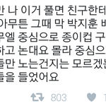 박지훈 <b>배진영</b> 이대휘 김사무엘 ㅋㅋㅋㅋ