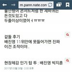 [프듀2] 킹재환 나눔줄 어땠어?