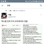 [EXO] <b>염병</b>할