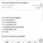 [프로듀스2] 이<b>스포</b>가 젤 사실같음...