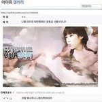 아이유팬과 태연팬의 <b>차이점</b>