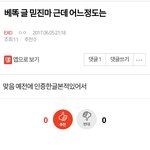 [EXO] 요즘 그로가  <b>머리</b>를 조금 쓰기 시작함