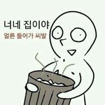 게임에서 <b>누님</b>누님 거리는애들은 몇살이냐