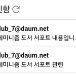 [인피니트] 헐 내 메일도 읽음