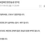 [프로듀스2] 시불ㅋㅋㅋ배진영소속사뭐얔ㅋ