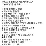 [BAP] 늦덕은 <b>you</b>를 처음들어요