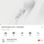 [방탄소년단] 3000천뷰  더 있으면 쩔어 2억뷰 현실이냐?