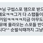 [프로듀스] ㅅㅍ <b>스탭</b> 인증 된 것도 다 구라래 ㅇㅅㅇ