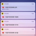 [조언부탁해] ㅜㅜㅠ <b>짝</b>남이야 썸남이야 조언부탁해ㅠㅜ
